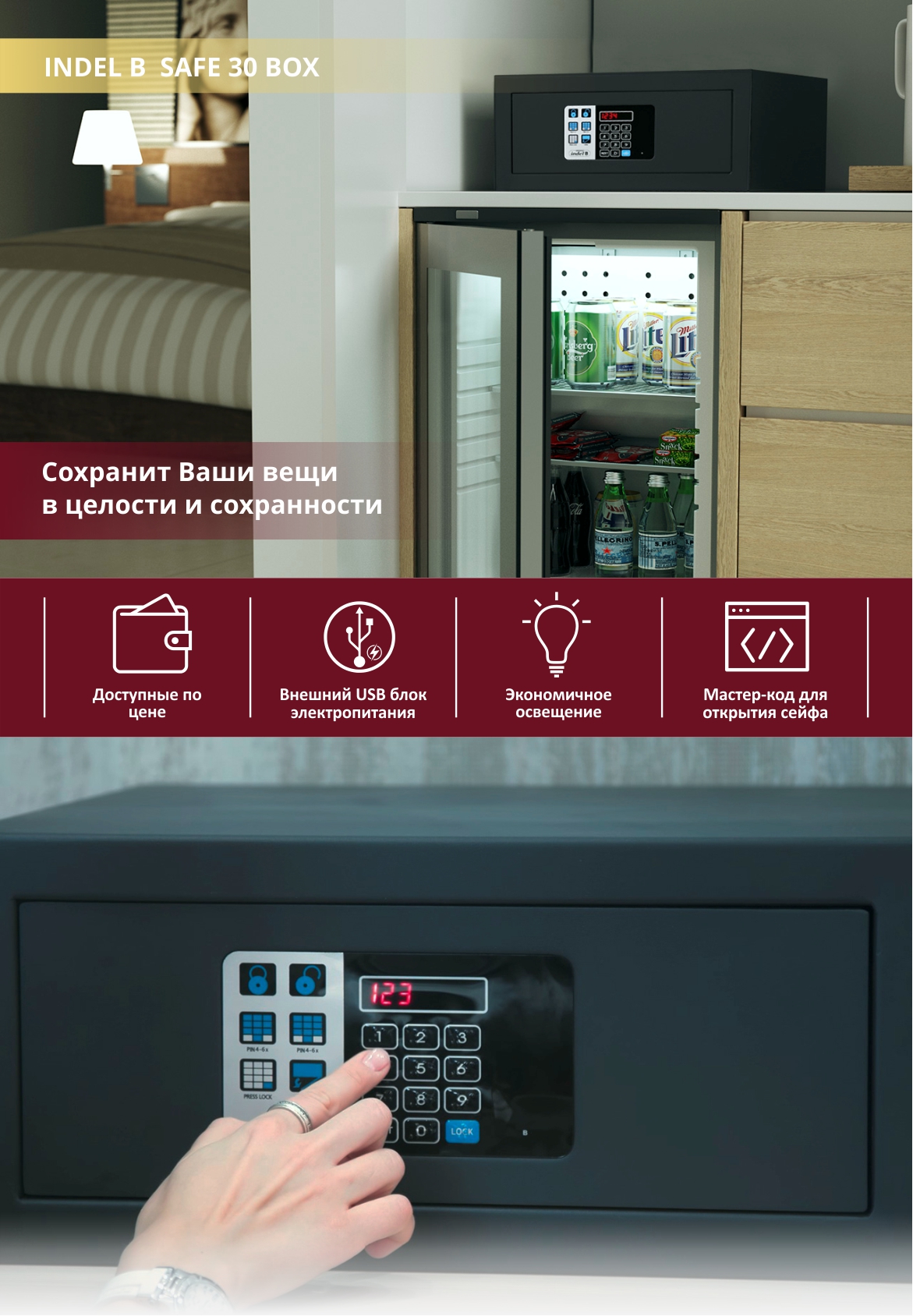 Сейф Indel B SAFE 30 BOX