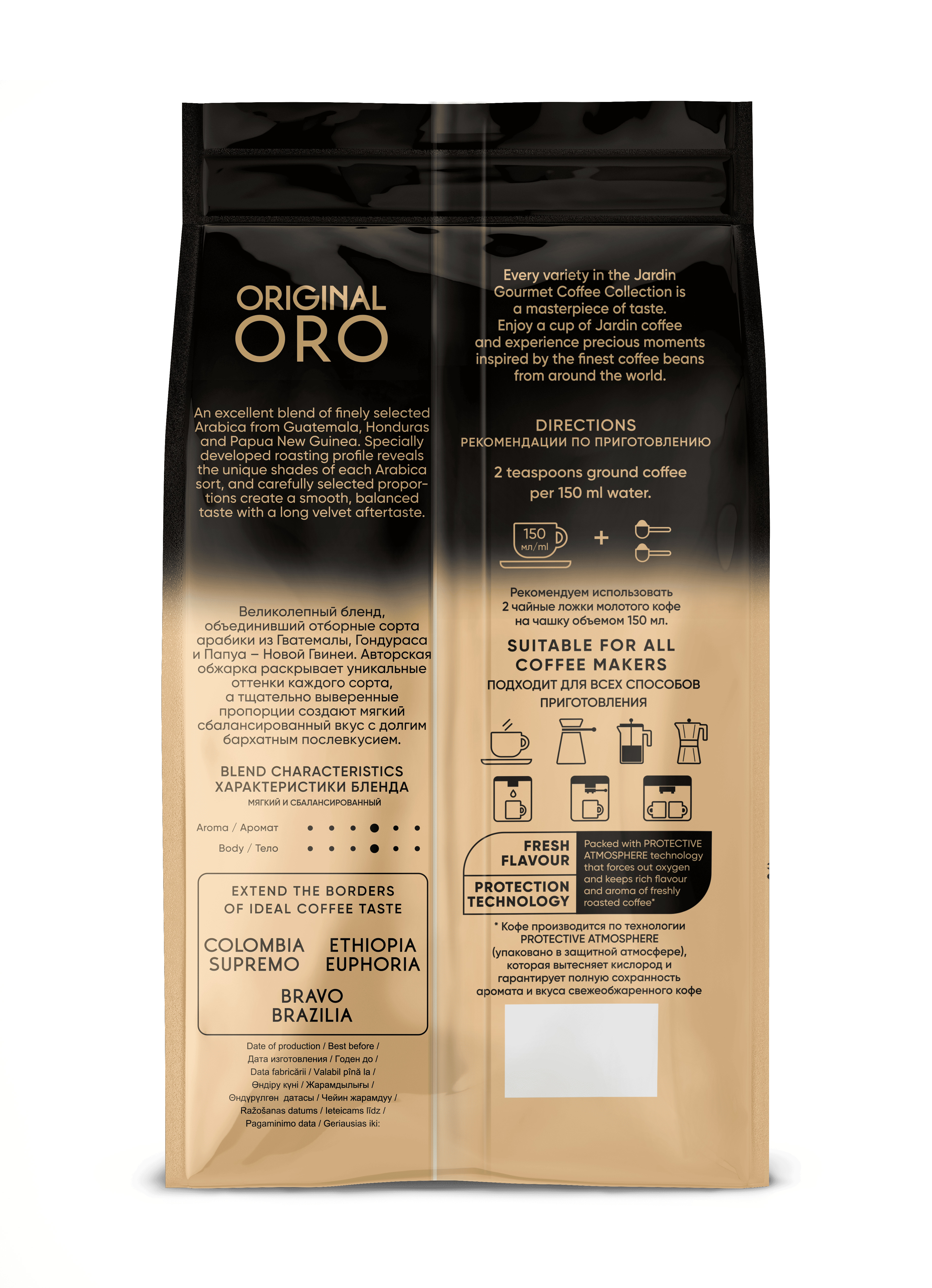 Кофе в зернах Jardin Original Oro 1 кг