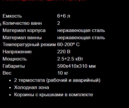 Фритюрница AIRHOT EF6+6