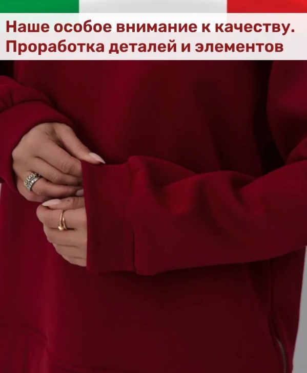 Костюм спортивный бордовый утепленный Rose&Mose RM104 оверсайз XL (р 50-52)