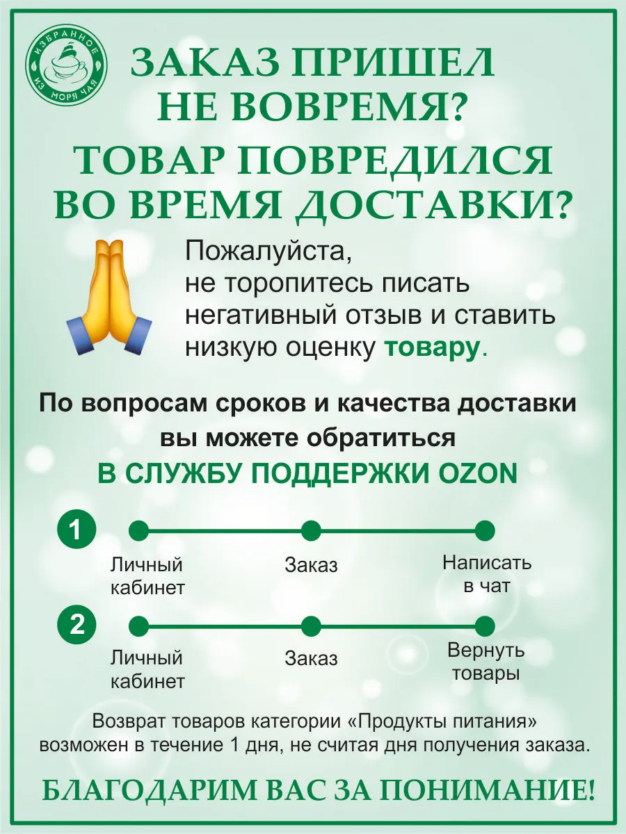 Чай черный Избранное из моря чая Самовар красный 75 г. ж/б