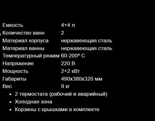 Фритюрница AIRHOT EF4+4