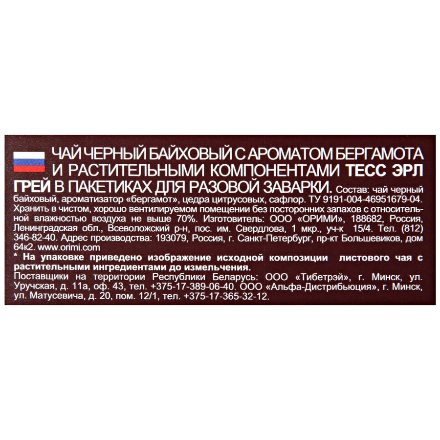 Чай в пакетиках Tess Earl Grey (Эрл Грей) черный 100х1.8 г набор 2 упаковки арт.1251-09-2
