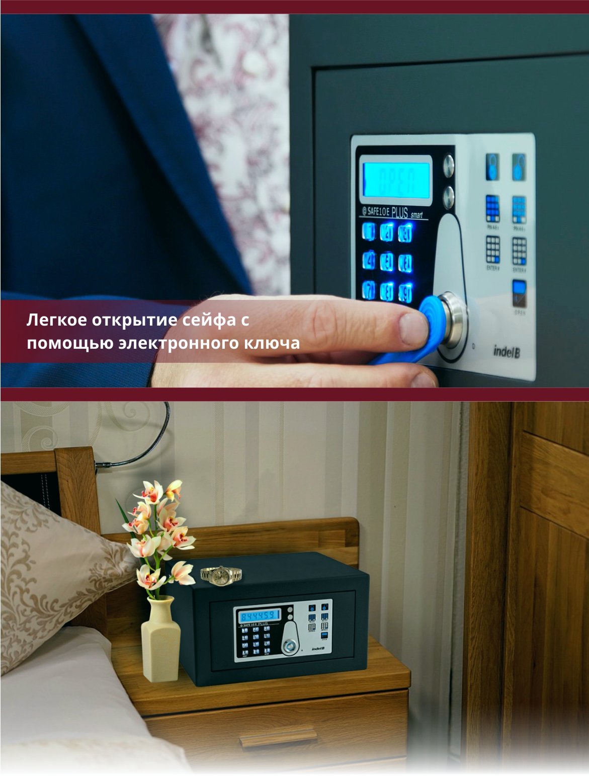 Сейф Indel B SAFE 10 PLUS SMART