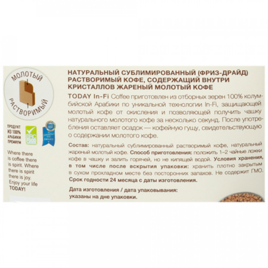 Кофе растворимый сублимированный Today In-Fi (INEO) 75 г