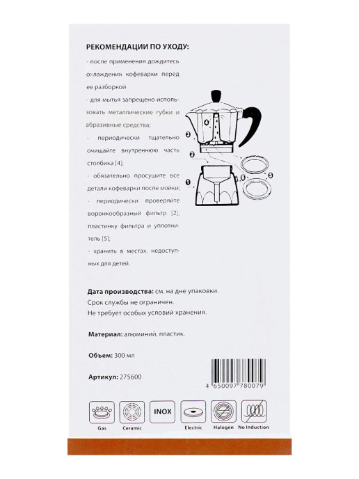 Кофеварка гейзерная инструкция по применению с картинками