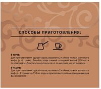 Кофе молотый Tchibo Gold Mokka по восточному 200 г